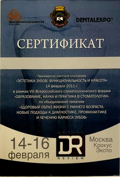 Сертификат номер 12 врача стоматолога Кристины Мелконян