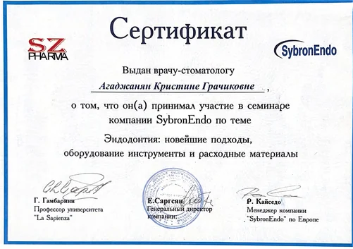 Сертификат номер 2 врача стоматолога Кристины Мелконян